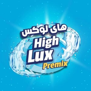 هاى لوكس - الشركة العربية للكيماويات والمنظفات الصناعية