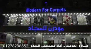 Modern for carpets