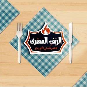 مطعم الريف المصري