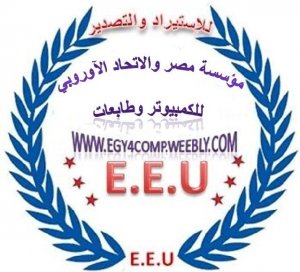 مؤسسة مصر والاتحاد الاوروبى