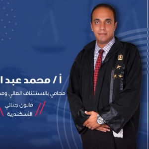 مكتب أ. محمد عبد القوى المحامى