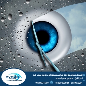 دكتور سعد ابراهيم طب وجراحة العين