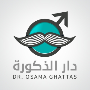 دار الذكورة - دكتور أسامة غطاس