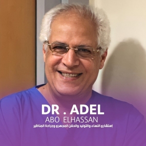 د. عادل ابو الحسن Dr. Adel Abo ElHassan