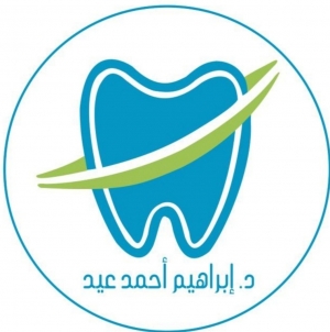 د. ابراهيم احمد عيد Ibrahim Eid dental center