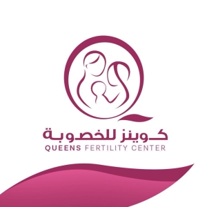 مركز كوينز للخصوبة Queens Fertility Center