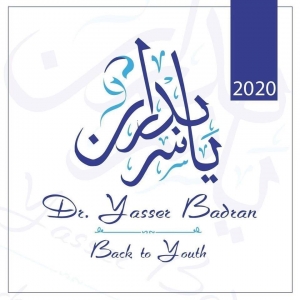 د. ياسر بدران Dr Yasser Badran