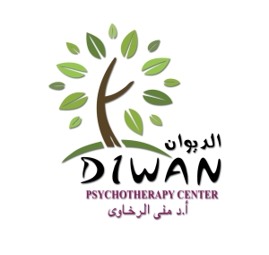 مركز الديوان للعلاجات النفسية د. منى الرخاوى