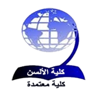 كلية الالسن - جامعة عين شمس