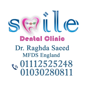 سمايل دينتال كلينك Smile Dental Clinic