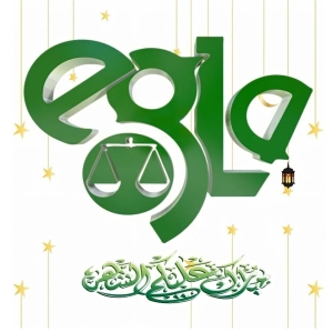 اجلا - المجموعة المصرية للاعمال القانونية