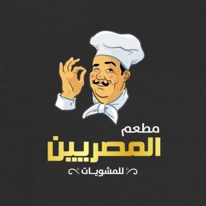 مطعم المصريين للمشويات