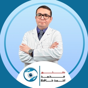 دكتور محمد احمد حافظ ابراهيم