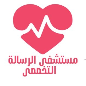 مستشفى الرسالة التخصصى - د. ولاء ابو الحجاج