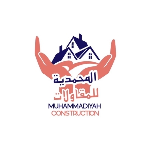 الشركة المحمدية للمقاولات والانشاءات المعمارية (تطوير عقاري)